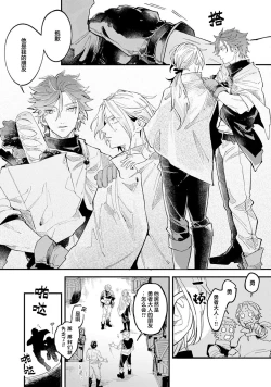 Page 22 of 魔族威廉從零開始的戀愛戰術