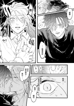 Page 66 of 魔族威廉從零開始的戀愛戰術