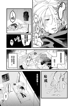 Page 70 of 魔族威廉從零開始的戀愛戰術