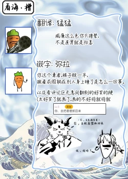 Page 72 of 魔族威廉從零開始的戀愛戰術