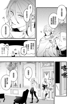 Page 89 of 魔族威廉從零開始的戀愛戰術