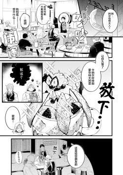Page 98 of 魔族威廉從零開始的戀愛戰術