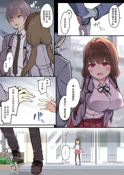 Page 21 of Yuujin o Ore no koto ga Daisuki na Onna no Ko ni Kaihen shitara Yandere-ka shite Ore Made Onna no Ko ni sareta Ken