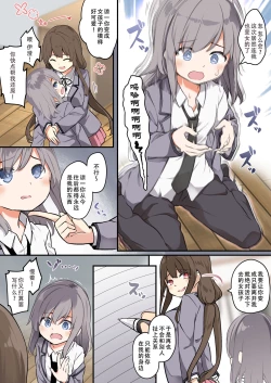 Page 26 of Yuujin o Ore no koto ga Daisuki na Onna no Ko ni Kaihen shitara Yandere-ka shite Ore Made Onna no Ko ni sareta Ken