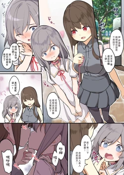 Page 35 of Yuujin o Ore no koto ga Daisuki na Onna no Ko ni Kaihen shitara Yandere-ka shite Ore Made Onna no Ko ni sareta Ken