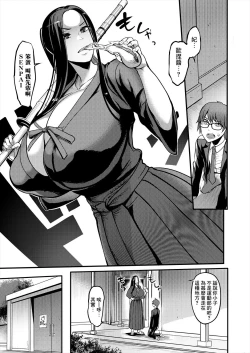 Page 5 of Pashirare Kendoubu