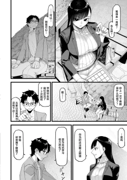 Page 10 of Watashitachi no Touryouzuu