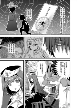 Page 162 of 異世界エルフ発情の魔眼 1-6