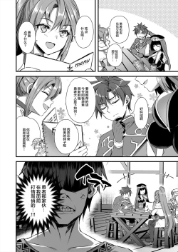 Page 199 of 異世界エルフ発情の魔眼 1-6