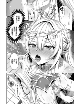 Page 51 of 異世界エルフ発情の魔眼 1-6