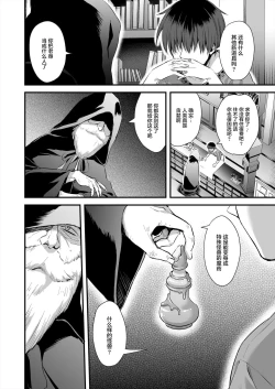 Page 99 of 異世界エルフ発情の魔眼 1-6