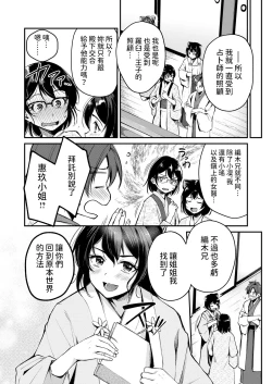 Page 4 of ケモミミの占術師中文翻譯