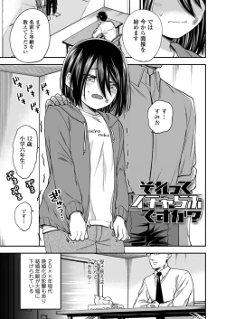 Page 27 of Love & Peach