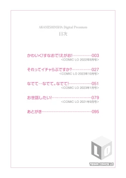 Page 2 of Love & Peach