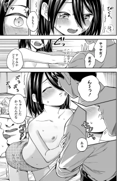 Page 31 of Love & Peach