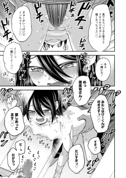 Page 47 of Love & Peach