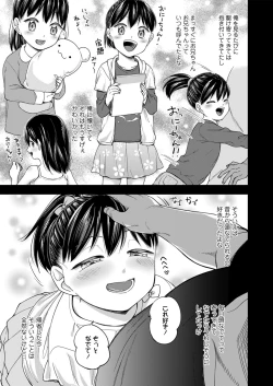 Page 53 of Love & Peach