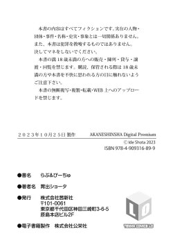 Page 97 of Love & Peach