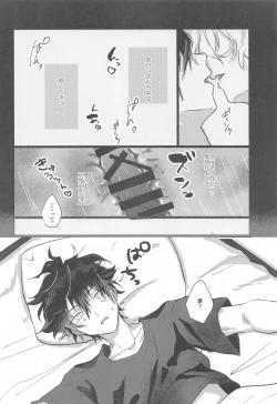 Page 5 of yoruzotsutsu