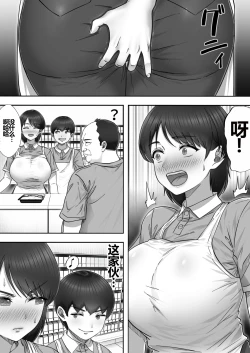 Page 14 of DeliHeal Kaachan to Beit Saki de Yarimakuru Hanashi~