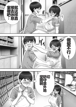 Page 31 of DeliHeal Kaachan to Beit Saki de Yarimakuru Hanashi~
