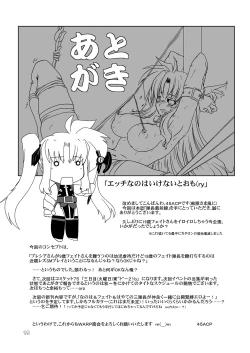 Page 20 of Taichou Saizensen