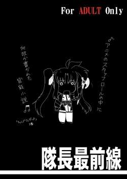 Page 22 of Taichou Saizensen