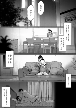 Page 88 of Gifu to Doukyou Suru ni Natta dai ni wa