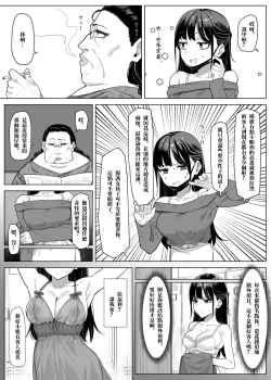 Page 3 of Ecchi na Omise ni Ittara, Mukashi no Doukyuusei ga Ita Hanashi Sono 3