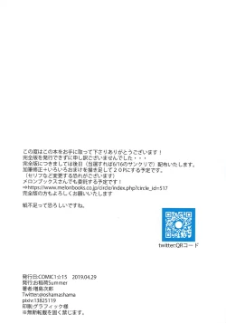 Page 2 of Koyanskaya-san ni Sakusei Sareru Hon