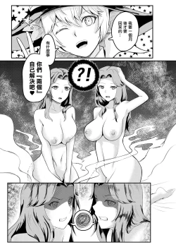 Page 7 of 女騎士が自分にNTR×完堕ちするまで後〇日