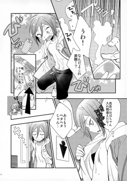 Page 12 of No Count & Reminiscence