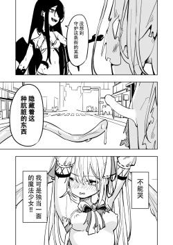 Page 22 of Mahou Shoujo Futanari Haiboku