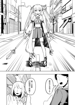 Page 9 of Mahou Shoujo Futanari Haiboku