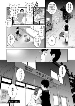 Page 62 of Genkai New Town wa Mitsu no Aji