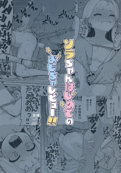 Page 34 of Sorachan's First Toy Review