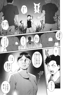 Page 144 of Genkai New Town wa Mitsu no Aji