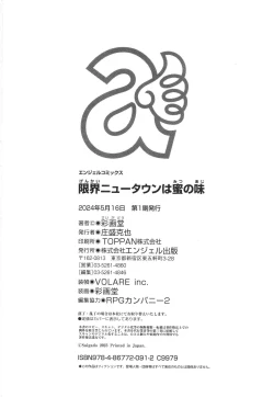 Page 187 of Genkai New Town wa Mitsu no Aji