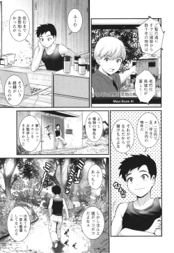Page 28 of Genkai New Town wa Mitsu no Aji