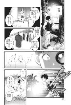 Page 45 of Genkai New Town wa Mitsu no Aji