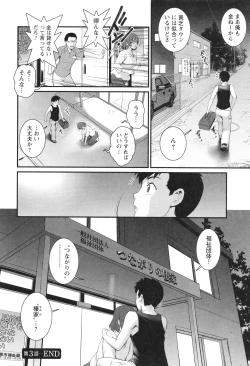 Page 63 of Genkai New Town wa Mitsu no Aji