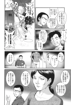 Page 73 of Genkai New Town wa Mitsu no Aji