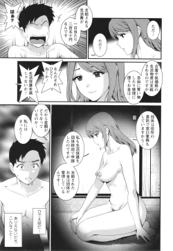 Page 90 of Genkai New Town wa Mitsu no Aji