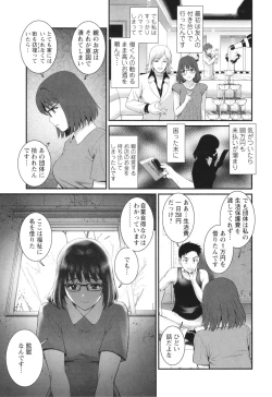 Page 92 of Genkai New Town wa Mitsu no Aji