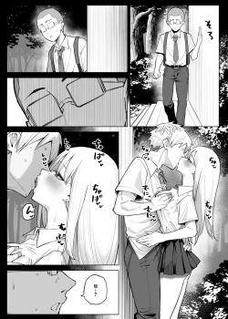 Page 3 of Ecchi na Omise ni Ittara, Mukashi no Doukyuusei ga Ita Hanashi Sono 4