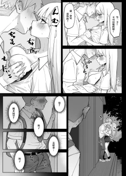 Page 4 of Ecchi na Omise ni Ittara, Mukashi no Doukyuusei ga Ita Hanashi Sono 4
