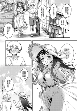 Page 32 of Itoko no Ushio-chan