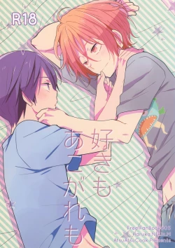 Page 1 of Suki mo Akogare mo