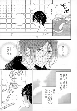 Page 5 of Suki mo Akogare mo