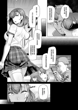 Page 19 of Suieibu Ace Saimin Keikaku 3
